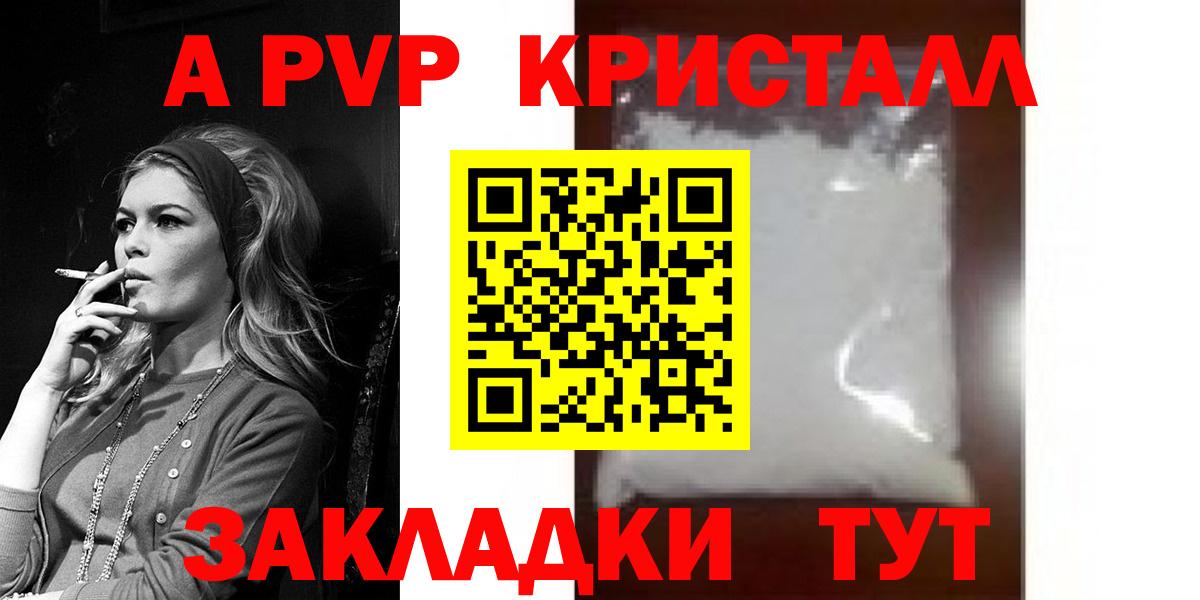 Альфа ПВП СК КРИС  Вход с VPN  Батайск  А ПВП крисы CK  A PVP СК КРИС 