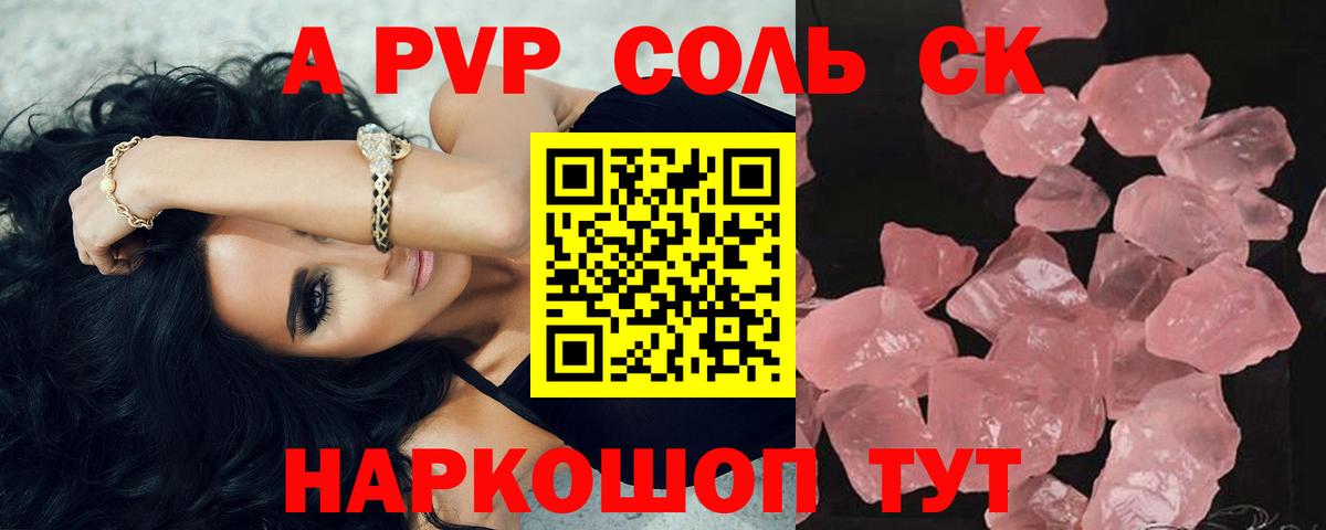 А ПВП СК КРИС Батайск