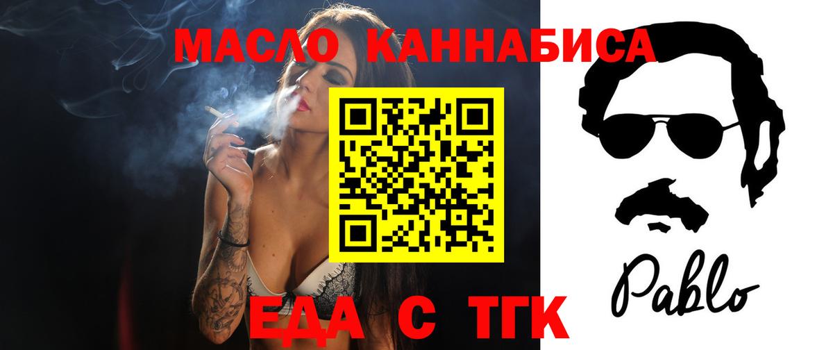 Печенье с ТГК марихуана  Вход с VPN  Батайск 