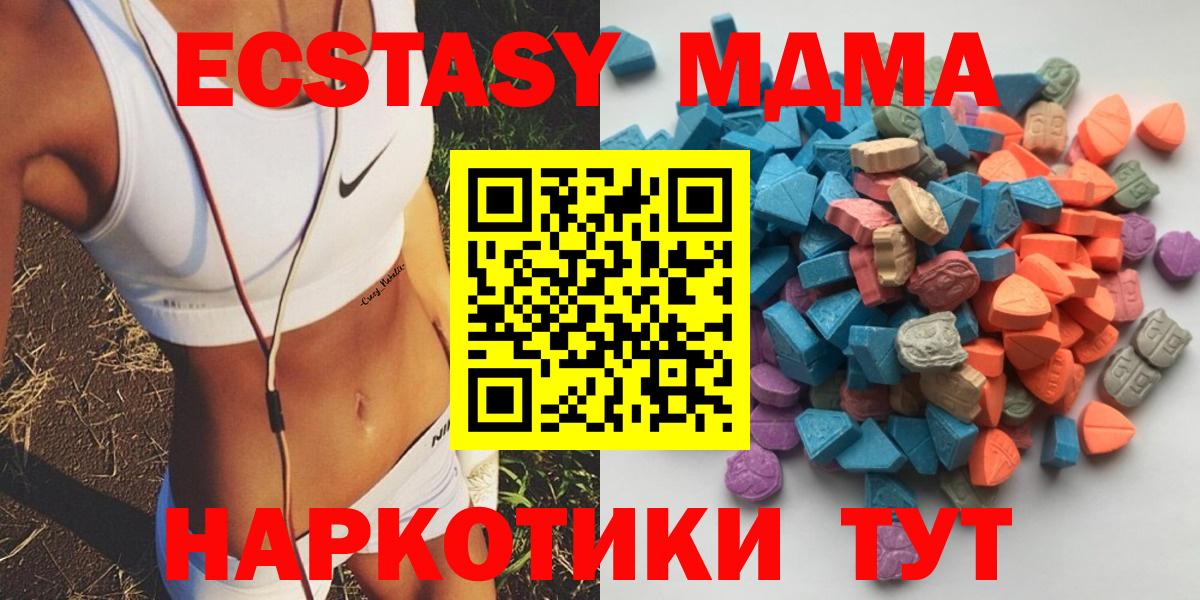 Ecstasy 280мг  omg вход  Ecstasy  Вход с VPN  Батайск  Ecstasy круглые 