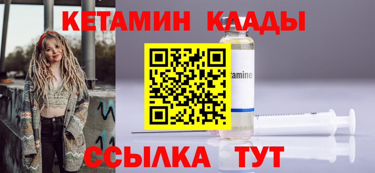 КЕТАМИН ketamine Батайск
