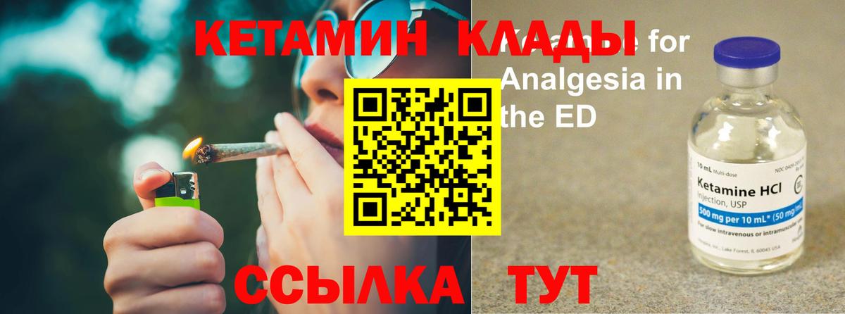 Батайск  Кетамин VHQ  omg ТОР  Вход с VPN 