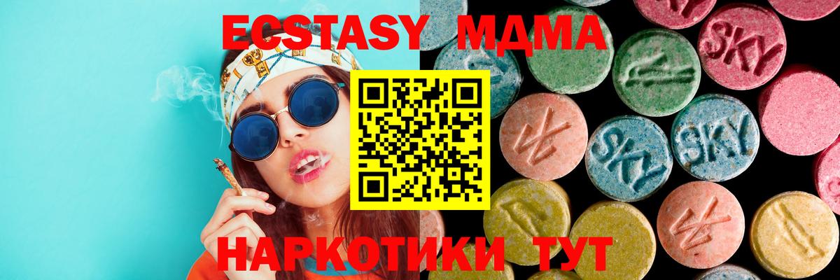 MDMA  Вход с VPN  MDMA молли  Батайск  MDMA Molly 