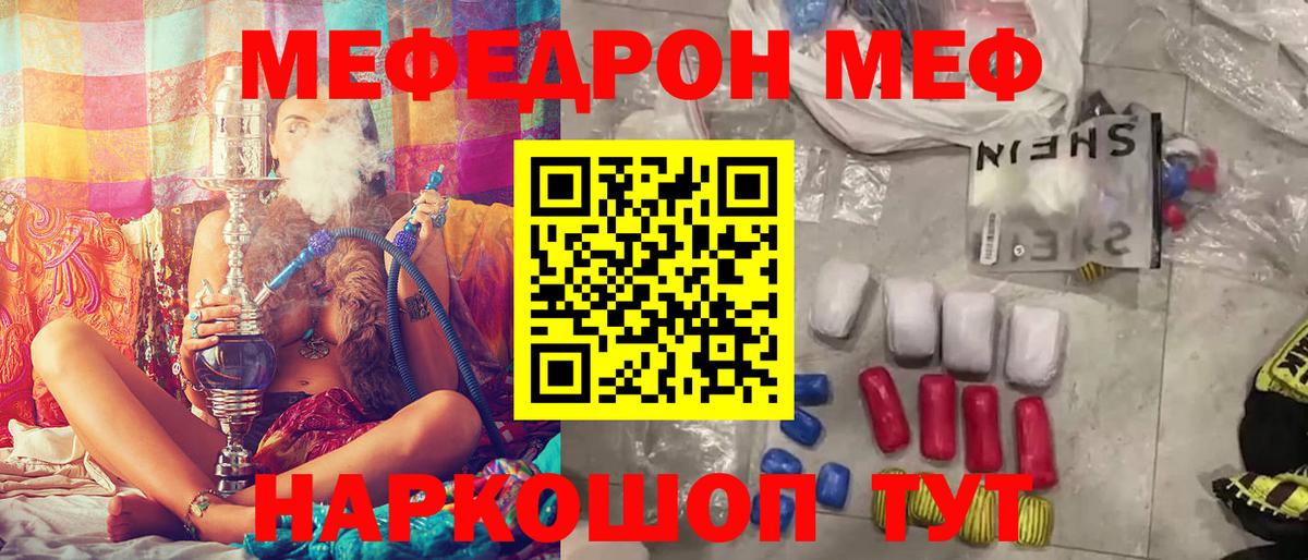 МЕФ  Мефедрон кристаллы  Батайск  МЕФ  наркошоп  Меф 4 MMC  Вход с VPN 