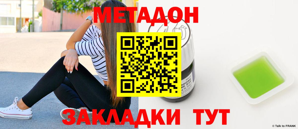 МЕТАДОН мёд  ОМГ ОМГ ТОР  Батайск  Вход с VPN 