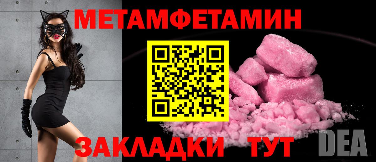 МЕТАМФЕТАМИН кристалл  Вход с VPN  Батайск  МЕТАМФЕТАМИН кристалл 