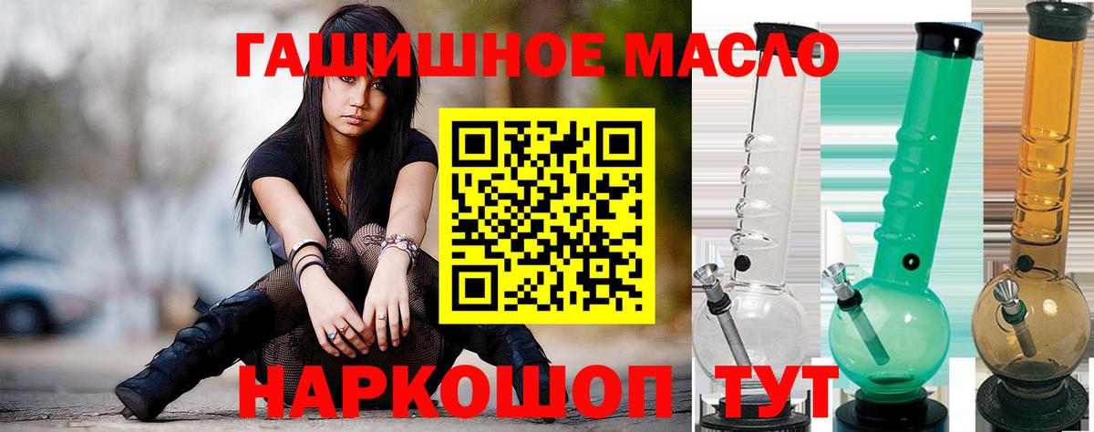 Дистиллят ТГК концентрат  Вход с VPN  как найти наркотики  Батайск  ТГК вейп 