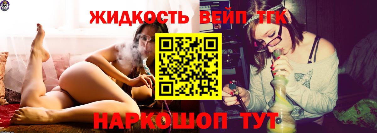 Дистиллят ТГК Wax Батайск